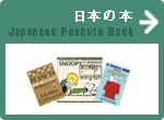 日本の本