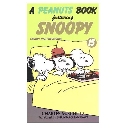 A peanuts book featuring Snoopy (15) (新書)