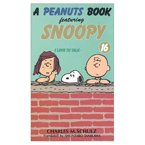 A peanuts Book featuring Snoopy (16) (新書)