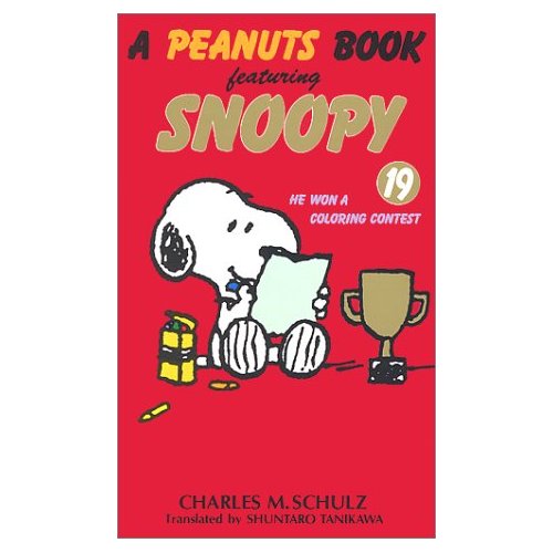 A peanuts book featuring Snoopy (19) (新書)