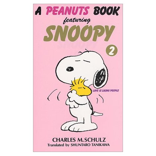 A peanuts book featuring Snoopy (2) (新書)