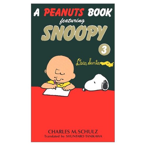 A peanuts book featuring Snoopy (3) (新書)