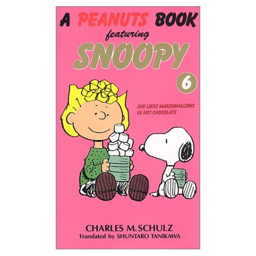 ピーナッツの本屋さん： A PEANUTS BOOK featuring SNOOPY Series全26巻