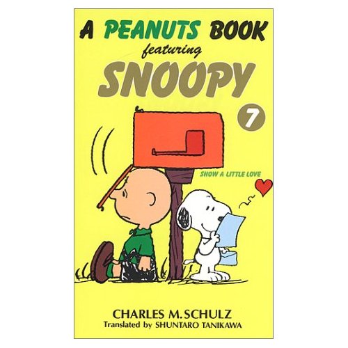 A peanuts book featuring Snoopy (7) (新書)