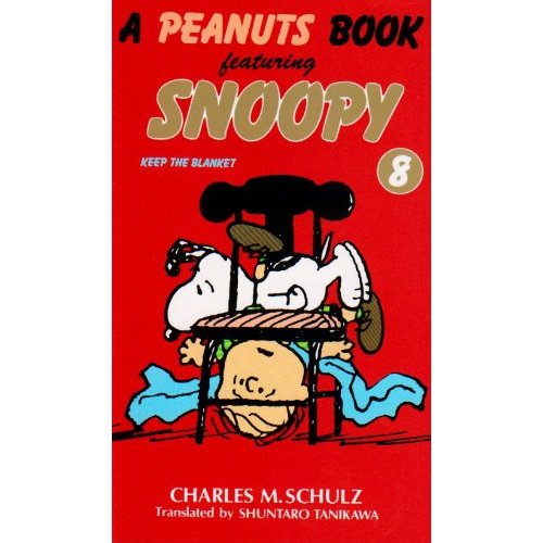 A peanuts book featuring Snoopy (8) (新書)