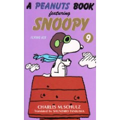 A peanuts book featuring Snoopy (9) (新書)