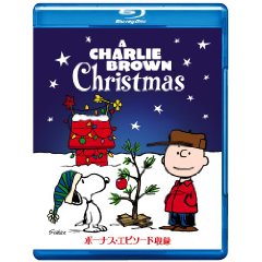 スヌーピーのメリークリスマス [Blu-ray]