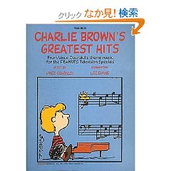 Charlie Brown's Greatest Hits (ペーパーバック)