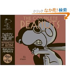 『The Complete Peanuts 1969 to 1970 』