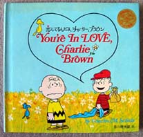 youre_in_love_charlie_brown.jpg