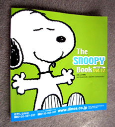 ２００６年４月９日 ディノスのピーナッツグッズの通販カタログ Snoopy Book Vol１２ が届きました ピーナッツできごと年表top