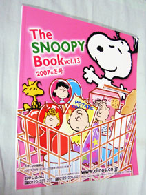２００７年１１月８日 ディノスのピーナッツグッズの通販カタログ Snoopy Book Vol１３ が届きました ピーナッツできごと年表top