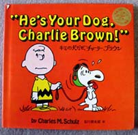 hes_your_dog_charlie_brown.jpg